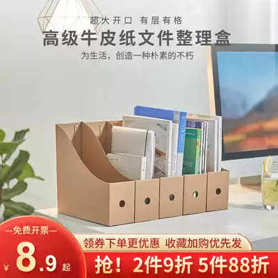 Paper storage box desktop Kraft paper drawer type Office data file bookshelf storage information basket book stand box
