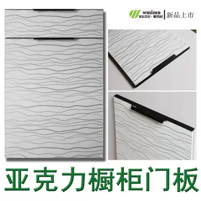 Acrylic integral cabinet door panel customized polymer PET solid wood multilayer substrate? Door wardrobe bookcase shoe cabinet door