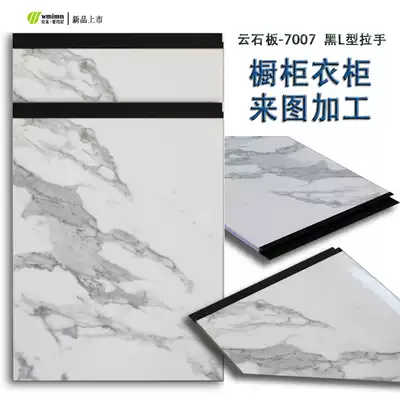 Cloud slate overall cabinet door custom PET board wardrobe door custom shoe cabinet bookcase balcony cabinet processing