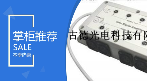 DMX amplifier is suitable for decoder computer moving head light laser light 8-way output signal amplification new upgrade