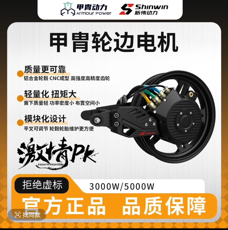 【Brand New】Jiazhou Power Xinlingbo 12inch Direct-Drive Electric Wheel Side-Mounted Motor 3Kw/5Kw/8Kw