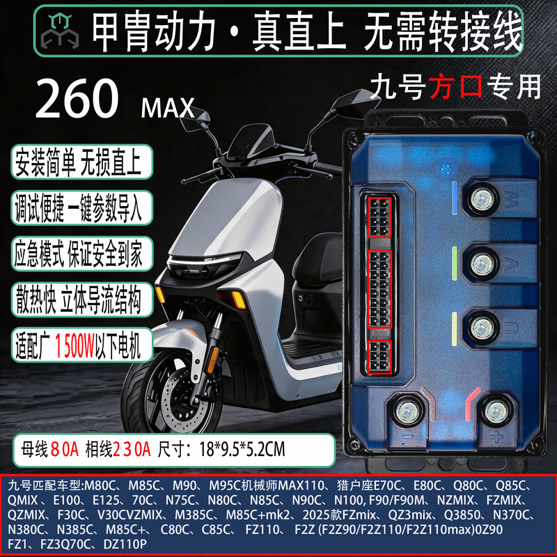 Genuine Armor Power Controller Ninebot M5 Niu Wind Speed 260 Extreme Core Ae4 Direct Upgrade to M3 Without Adapter Cable Flash Ride Genuine Armor Power Controller Ninebot M5 Niu Wind Speed 260 Extreme Core Ae4 Direct Upgrade to M3 Without Adapter Cable Flash Ride