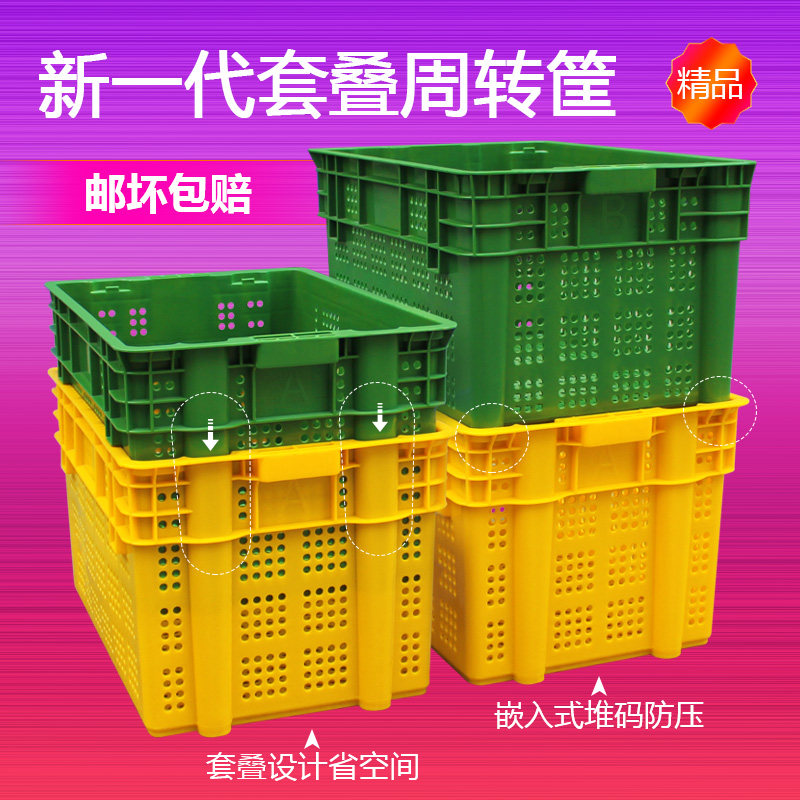 Fruit box plastic box small plastic frame mesh plastic large rectangular turnover basket storage thickened basket misplaced basket