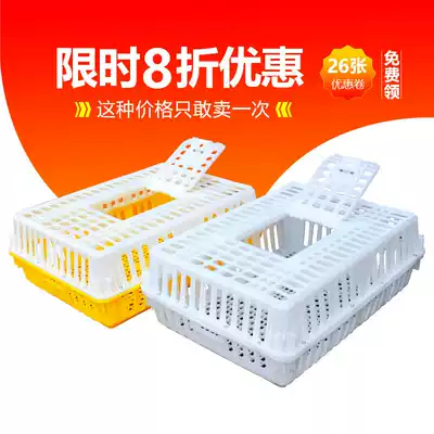 Blue ocean plastic chicken cage household transport cage turnover cage breeding young chicken cage livestock poultry transport turnover box