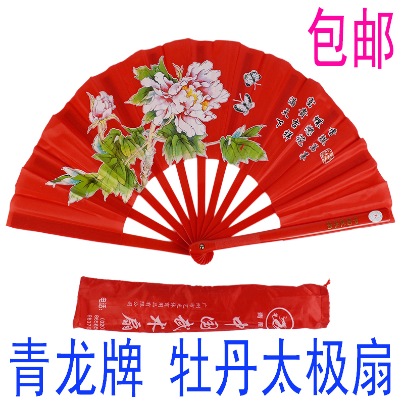 Qinglong brand Taiji kung fu fan Ring fan male and female Square dance fan dance fan peony fan Chinese martial arts fan