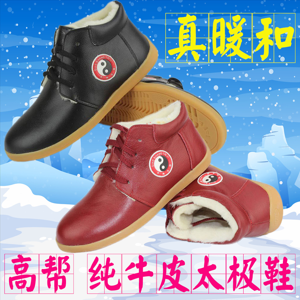 Winter high-top men's and women's leather cotton shoes wool tai chi cotton shoes women's pure cowhide tendon bottom morning training martial arts training shoes