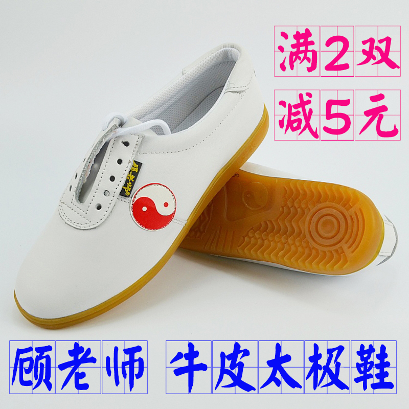 Mr. Gu Tai Chi Shoes Men and Women Soft Cowhide Tendon Bottom Martial Arts Practice Shoes Morning Practice Tai Chi Shoes