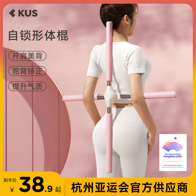 Tapes Yoga opened shoulder-to-shoulder cross-shaped cross-faced camel correction equipment for children's standing posture training