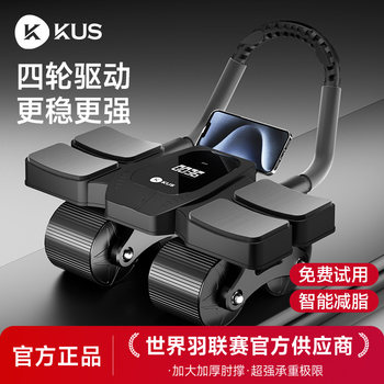 Four-Wheel Abdominal Fitness Wheel, Automatic Rebound Abdominal Wheel, Sports Equipment, Fitness and Weight Loss Abdominal Muscle Trainer, Home Abdominal Muscle Wheel