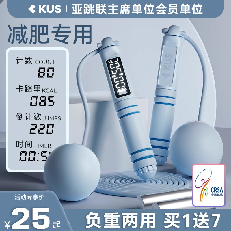 Cordless Jump Rope Fitness Weight Loss Electronic Count Movement Negative Weight Ball Professional Fuel Fat Girls Special Gravity Rope-Taobao