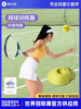 Tennis Training Device for Solo Play with Rebound String, Self-Practice Tool for Beginners, Single-Person Tennis Racket Children's Set
