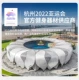 Kus & Hangzhou Asian Games Office Поставщик игр