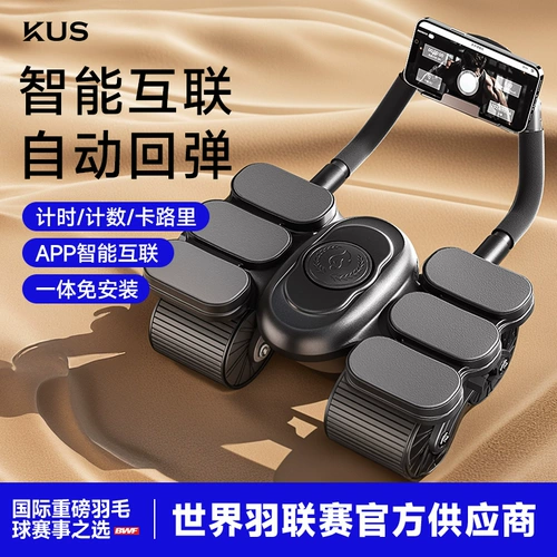 Четырехколесный брюшной фитнес-колес