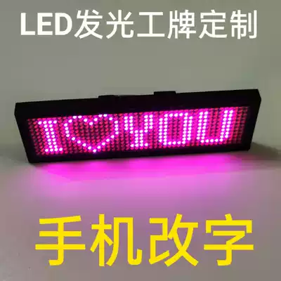 Bluetooth LED badge customized electronic hand number plate bar ktv staff card badge light-emitting driving light customization