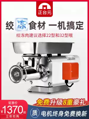 The main yuan meat grinder commercial high-power multi-function table table meat stainless steel dumpling stuffing machine to smashed meat and vegetable enema