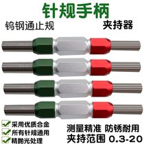 Tungsten steel needle gauge handle pin plug gauge pass stop gauge pin gauge holder adjustable double-head movable handle inspection tool