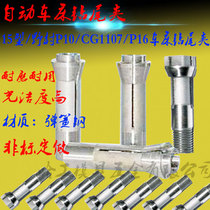 Taiwan automatic lathe drill tail chuck 15 type tap drill chuck 1107p10p16 collet chuck 1 0-7 0