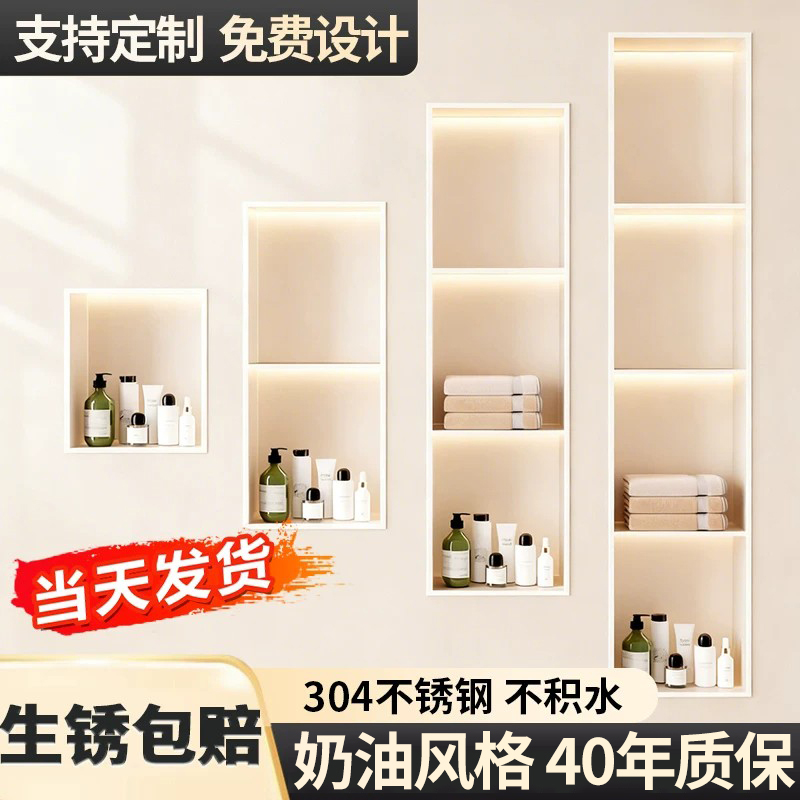 Cream-Colored Stainless Steel Recessed Wall Niche for Bathroom, Built-In Shower Room, Finished Metal Storage Cream-Colored Stainless Steel Recessed Wall Niche for Bathroom, Built-In Shower Room, Finished Metal Storage