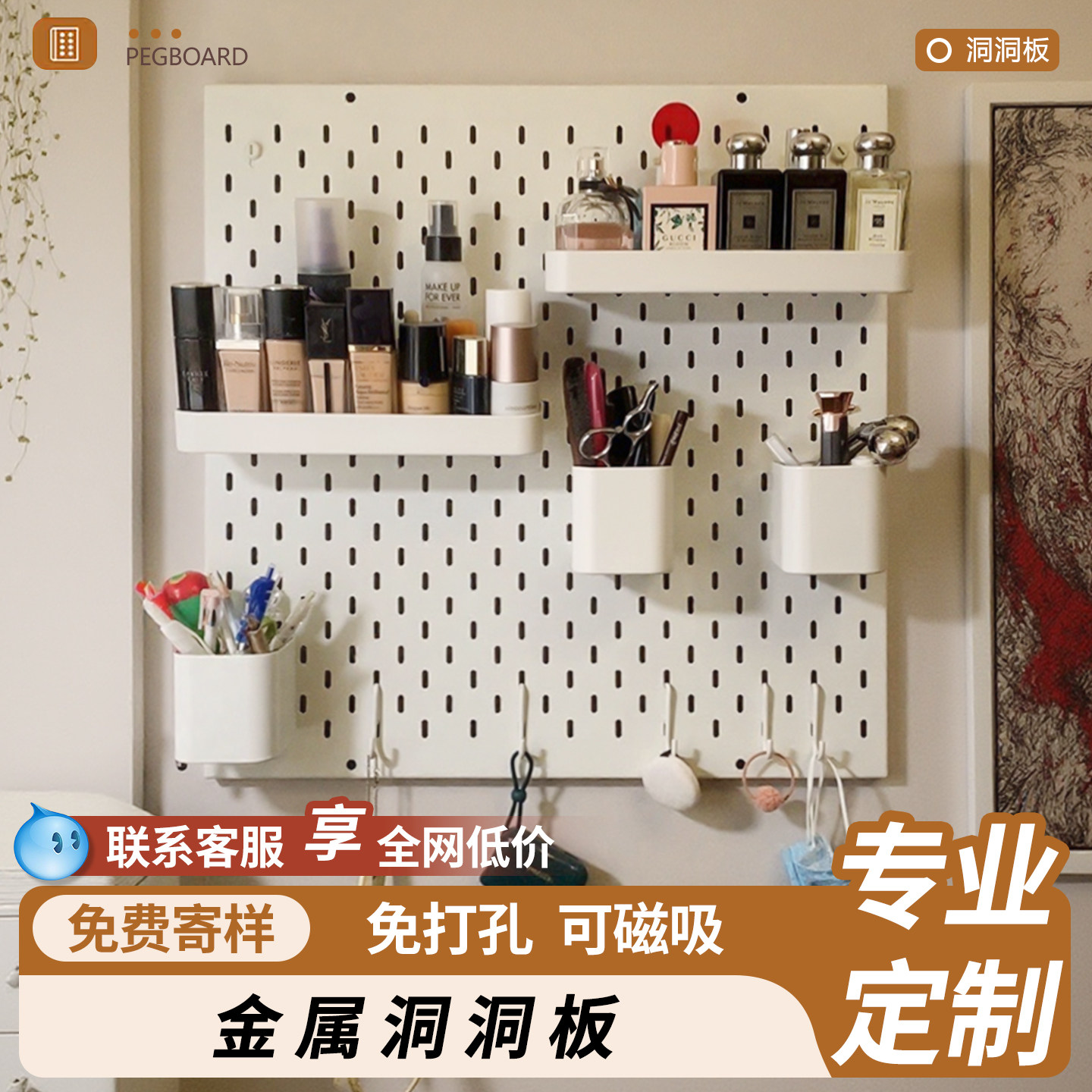 Metal perforated plate storage rack desktop wall accessories customized stainless steel hanging plate magnetic absorption decorative aluminum alloy