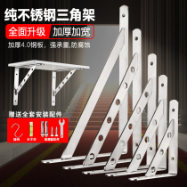 A word on the wall layer plate bracket Stainless steel triangle bracket shelf bracket tripod support frame Load-bearing wall fixing