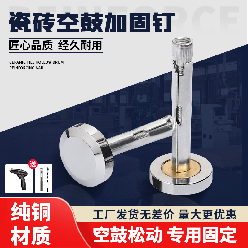 Tile Fixing Nails, Wall Tile Loose Repair Fixing Screws, Tile Anti-Falling Wall Tile Hollow Reinforcement Nails