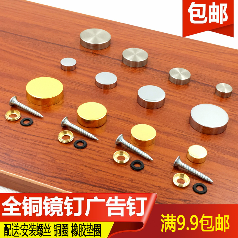 Bronze Mirror Nail Mirror Trim Cap Glass Trim Cover Fixed Screw Cover Acrylic Advertising Nail Trim Nail