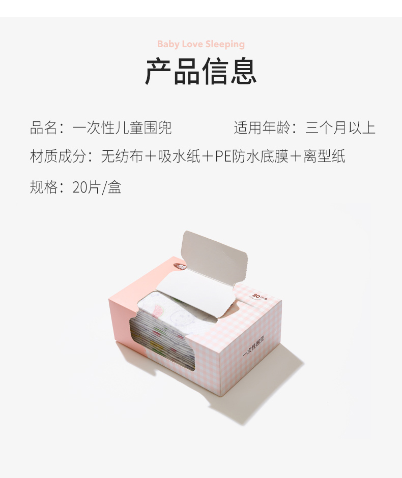 良良 一次性宝宝吃饭围兜 20片 图5