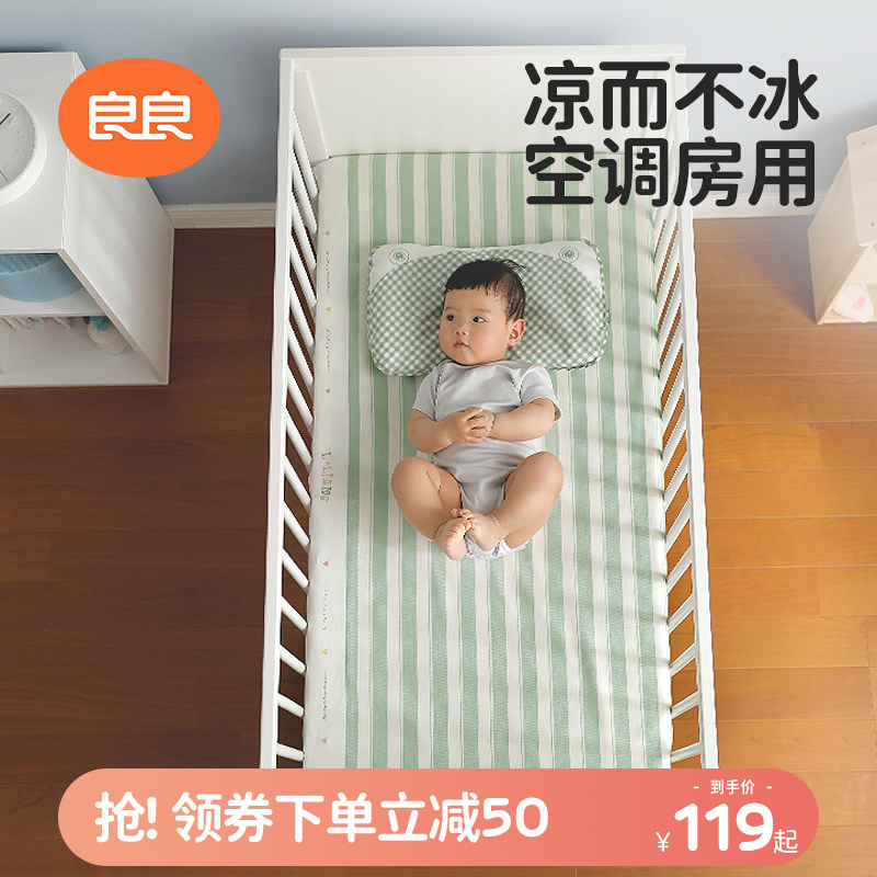 Liang Liangliang Baby HEMP COOL MAT BREATHABLE SUCTION SWEATY NEWBORN BABY BED COOL MAT MAT SUMMER KINDERGARTEN AFTERNOON SLEEPING MAT-Taobao