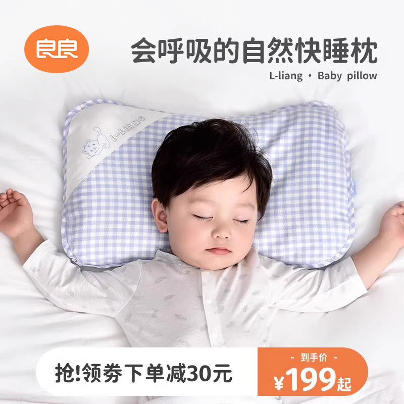 Liang Liangliang Children's pillow 2 years old 3-6-year-old newborn baby kindergarten special pillow Four Seasons universal-Taobao