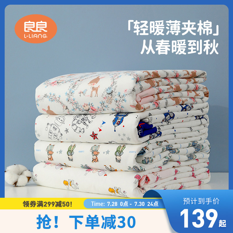 Liangliang baby quilt padded baby air conditioning quilt Children's kindergarten quilt Newborn spring and Autumn padded thin quilt