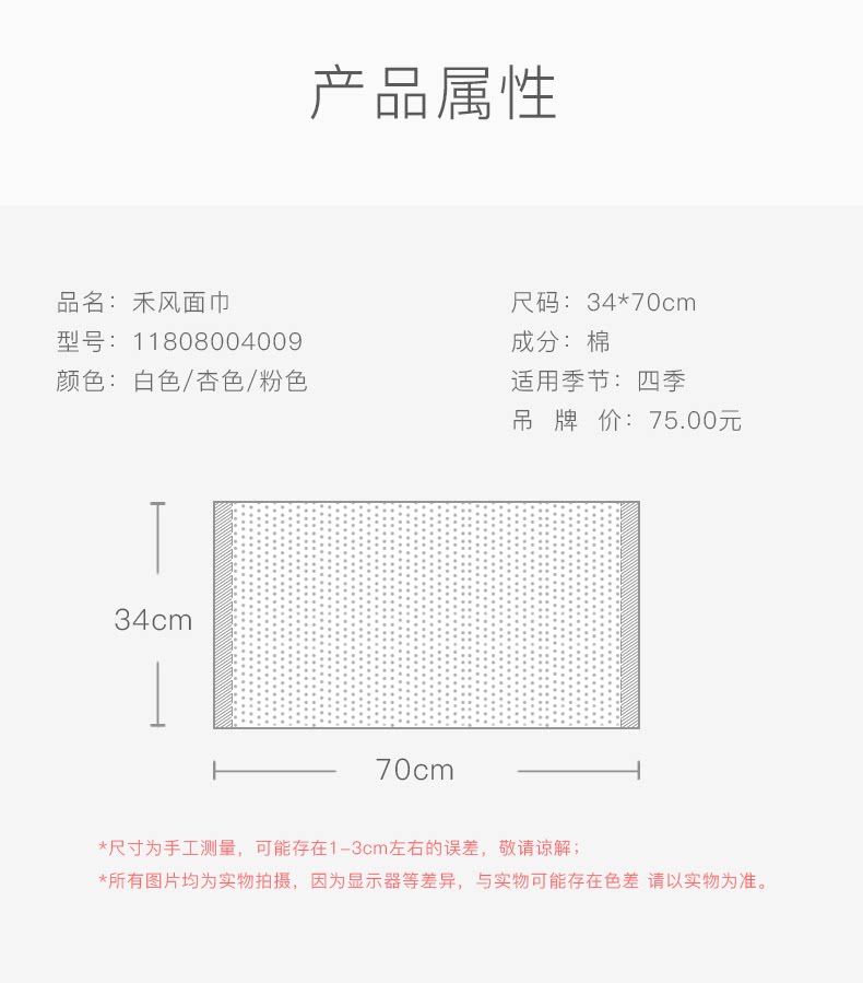 Hefeng Facial Scarf_10.png