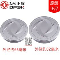 Dongfeng Xiaokang C31 C32 C35 C36 C37 steel wheel logo decorative cover Dongfeng peugeot hub cover small cover