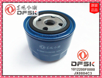 Dedicated to Dongfeng Scenery 580 S560 ix5 oil filter element Oil filter machine filter oil grid 15T