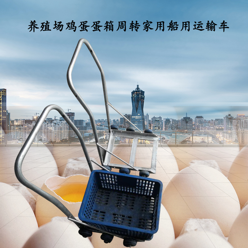 Carrying Treasure trolley hand pull portable stable load farm egg crate turnover family marine transporter