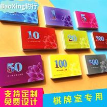 Mahjong chip card for playing mahjong Feizi matte anti-counterfeiting token chess and card room special chip card