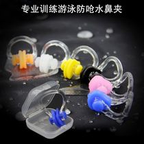4 pack swimming nose clips to prevent nose water intrusion supplies children and adults nose clips waterproof silicone nose clips