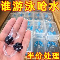 In the event丨General swimming soft silicone anti-slip nose plug and anti-choking water sports equipment nose clip for adults and children