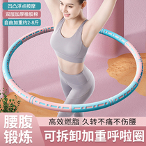 Hula hoop abdominal tightening weight loss hoop colorful slim belly fitness exercise equipment for lazy people waist circling