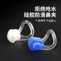 2024 new universal silicone anti-slip and anti-choking adult swimming nose clip soft mens and womens water sports equipment