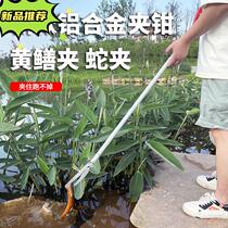 New eel clip thickened eel pliers crab clip lobster clip loach extended snake hook pliers snake artifact