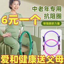 Resistance circle for the elderly leg resistance circle muscle trainer thigh-assisted resistance fitness limbs resistance yoga circle