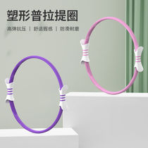 Pilates circle yoga ring shaping artifact yoga equipment home correction of pelvic floor muscles slimming legs and beautiful leg training device