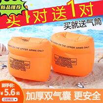 Childrens swimming ring artifact water sleeve floating sleeve baby swimming arm ring adult thickened double-layer air bag