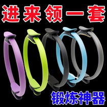(First order dropped) Pilates Circle Limbs Resistance Yoga Circle Magic Circle Legs Resistance Circle Thigh Fitness