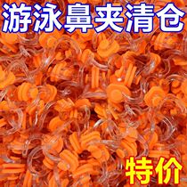 5-pack swimming nose clip childrens soft unisex silicone non-slip anti-choking water sports equipment nose clip