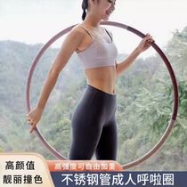 Hula hoop for adult home fitness women with big belly beautiful waist abdominal tightening weight loss fat burning Internet celebrity thin belly artifact
