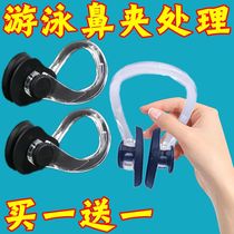 New swimming silicone nose clip earplugs children and adults anti-slip suit training equipment supplies manufacturer nose clip