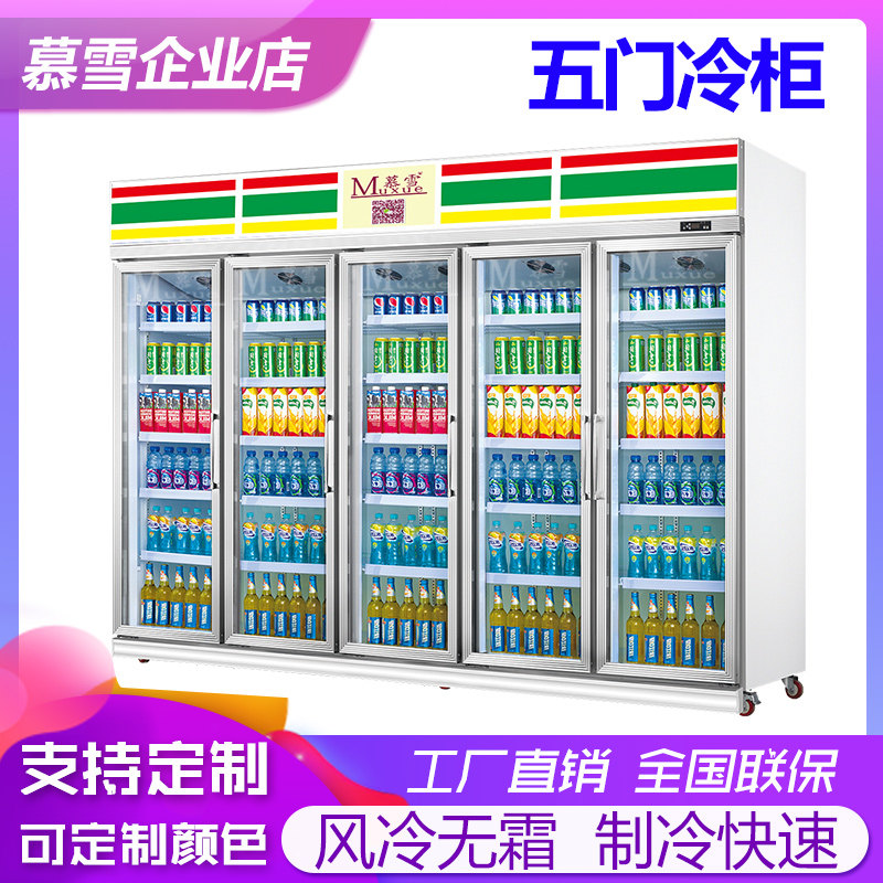 MousSnow Preservation Cabinet Display Cabinet Commercial Refrigerated Drinks Upright Five Doors Fruit 5 Door Supermarkets Vertical Glass Beers