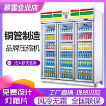 MousSnow Refrigerated Drink Display Cabinet Air-cooled Commercial Standing Four Doors Convenience Store Freshness Cabinet Large Capacity Five Doors Freezer