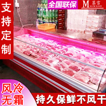 MousSnow Fresh Meat Cabinet 2 m Fresh Meat Cabinet Opening Refrigerated Cabinet Cold Fresh Meat Display Cabinet Supermarket Raw Fresh Preservation Ice Cabinet